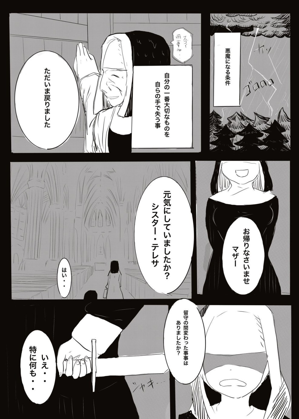 Yorigami Shion ahegao