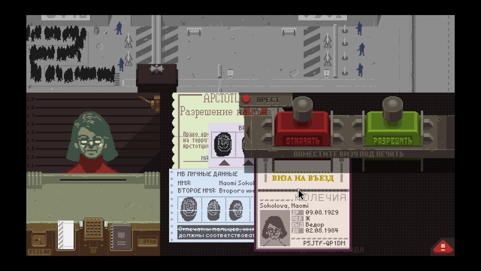 Papers please screenshots