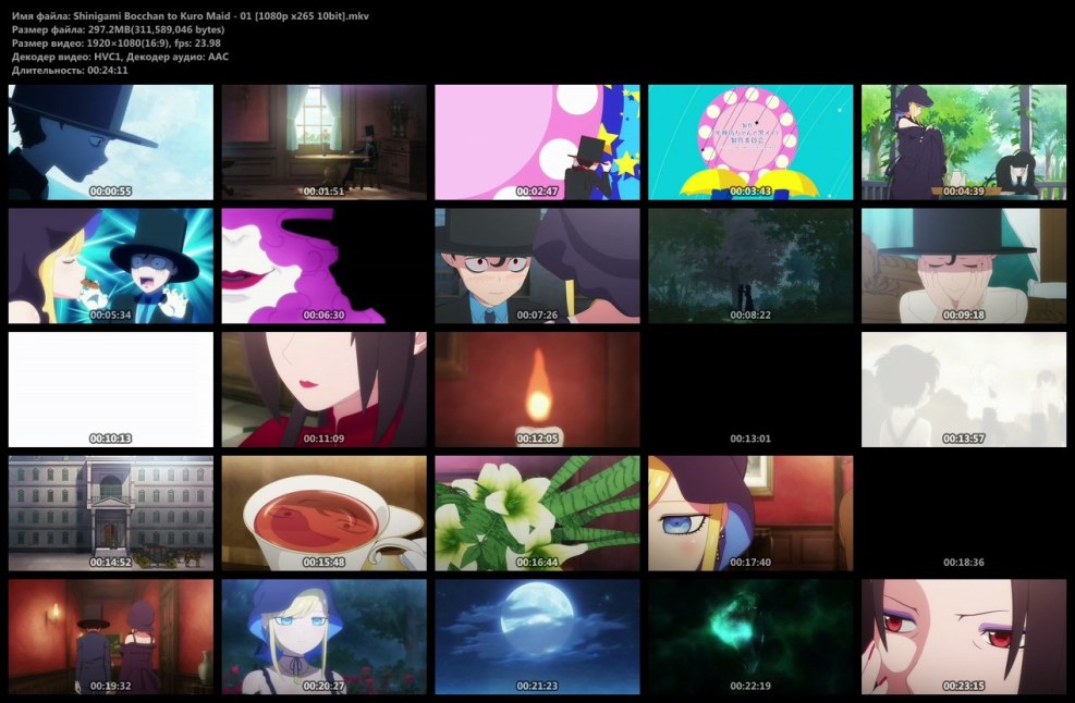 Duke of Death and His Maid Sade