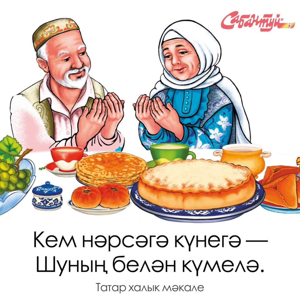 Funny cards in Tatar