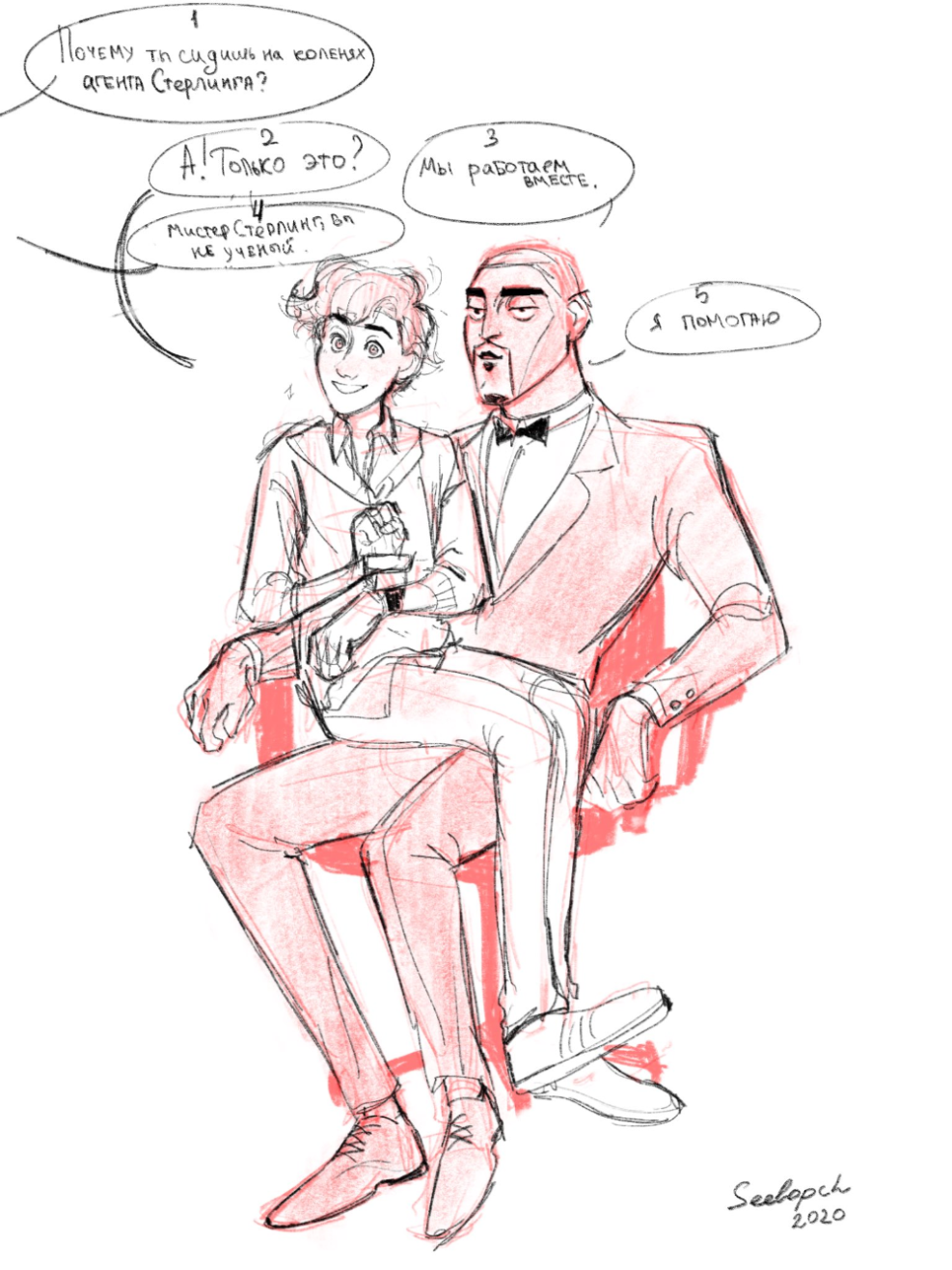 Lens and Walter Shipa 18