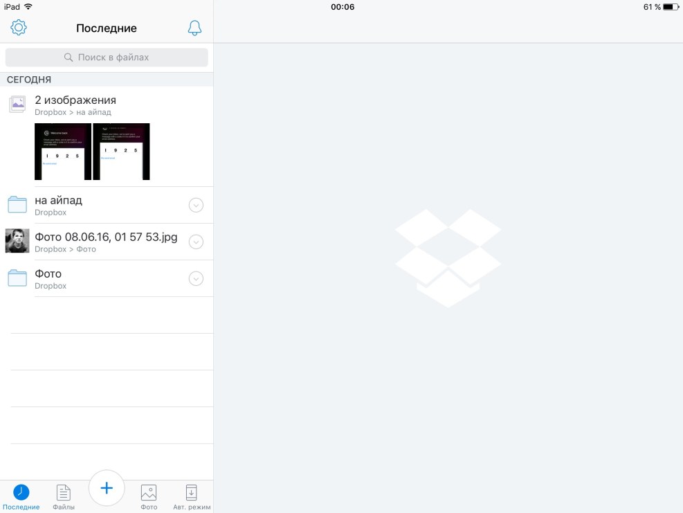 Dropbox advertisement
