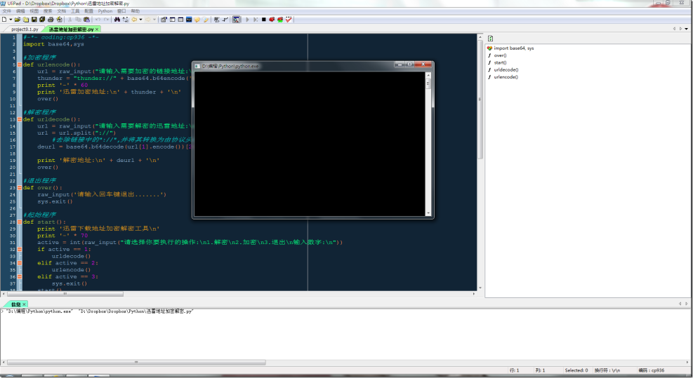 Installation Dropbox screen