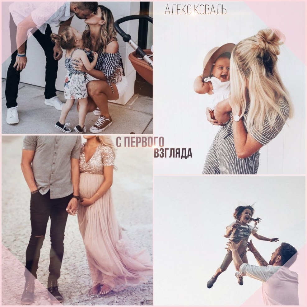 Mom for chamomile Alex Koval, Anna Mishina