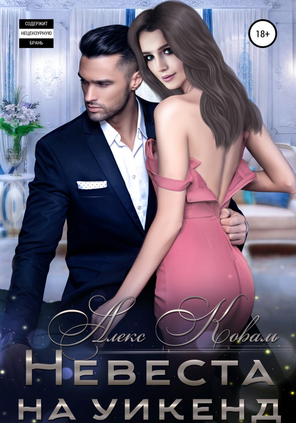 Marina I love you pictures