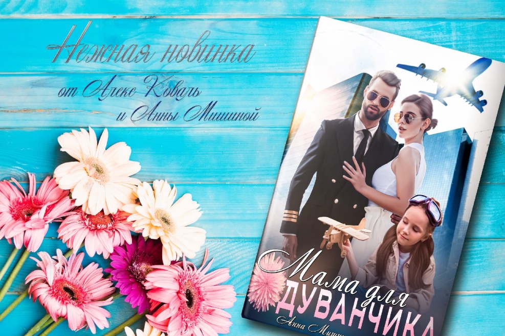 Choose Alex Koval read for free