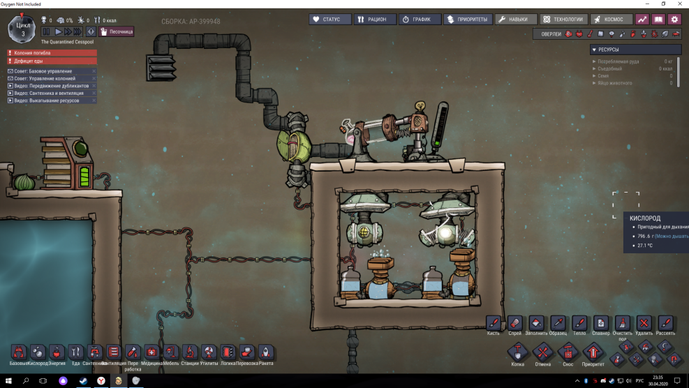 Oxygen not infloud fan