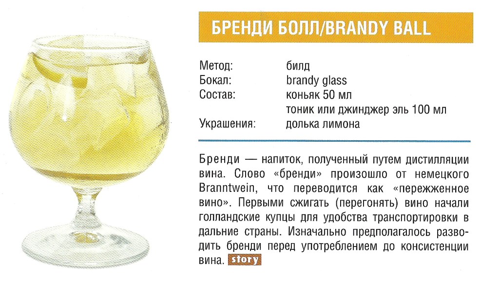 Gold Label Brandy