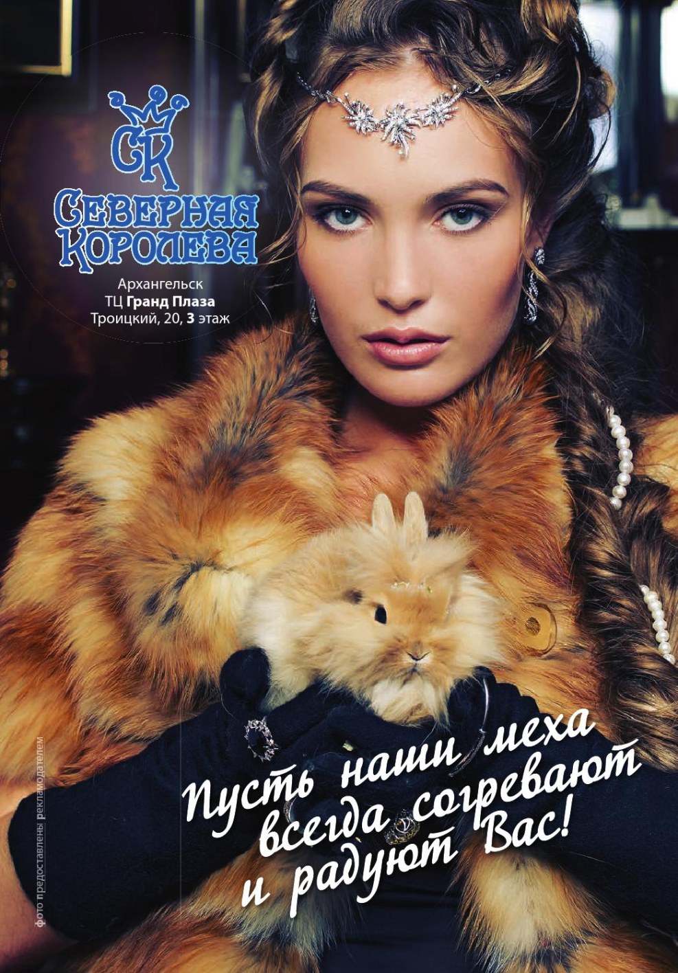 Luxurious naked in a fur coat