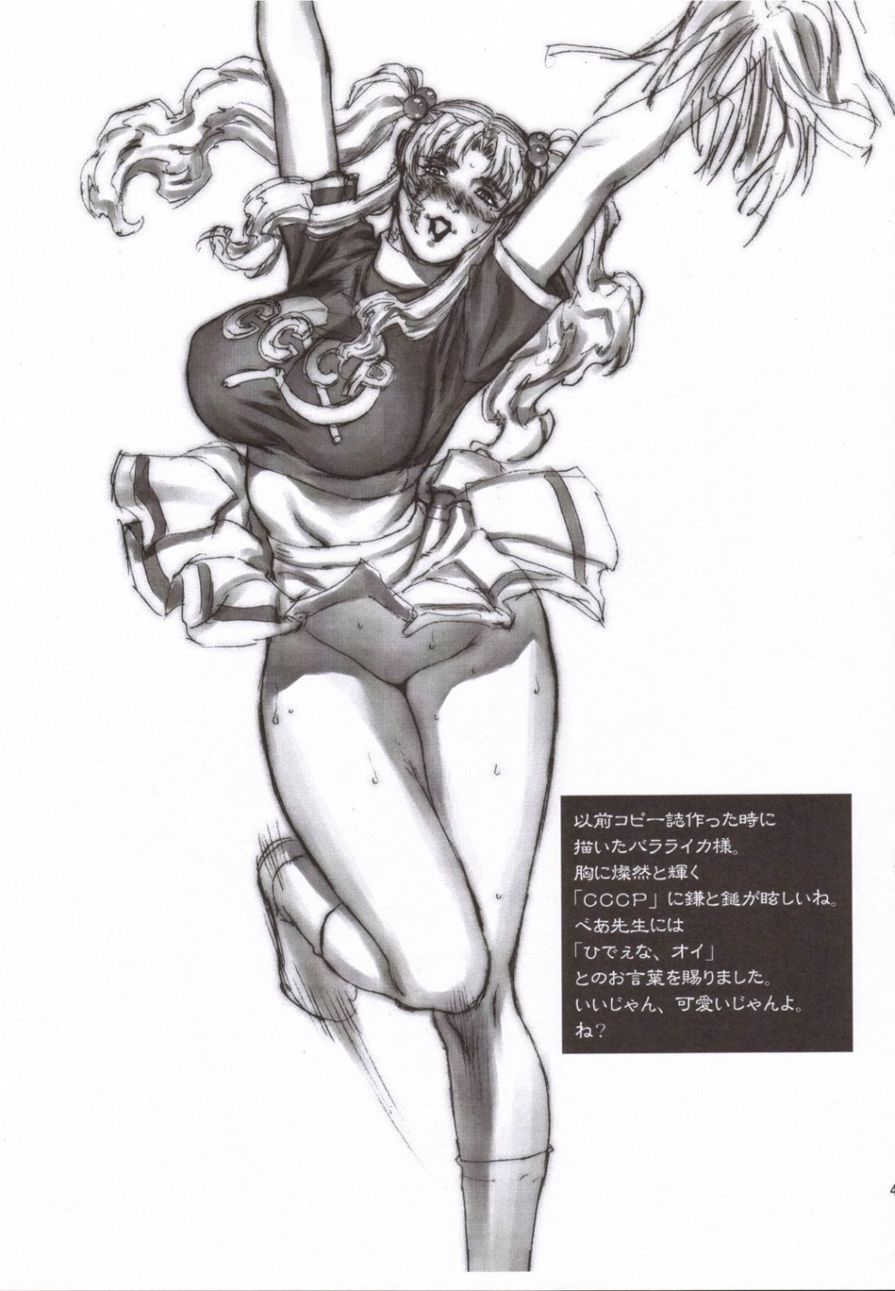 Pink Lagoon Animations