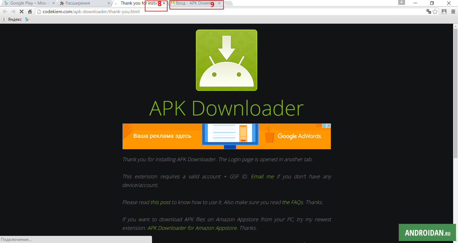 Apk download. APK downloader Google Play. АПК довландер. Google здесь игры.