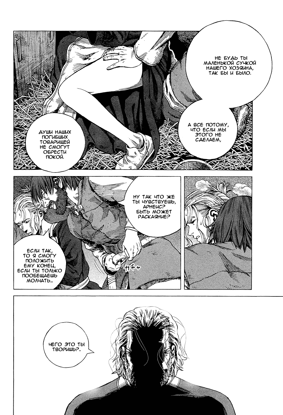 Vinland Saga (49 photos)