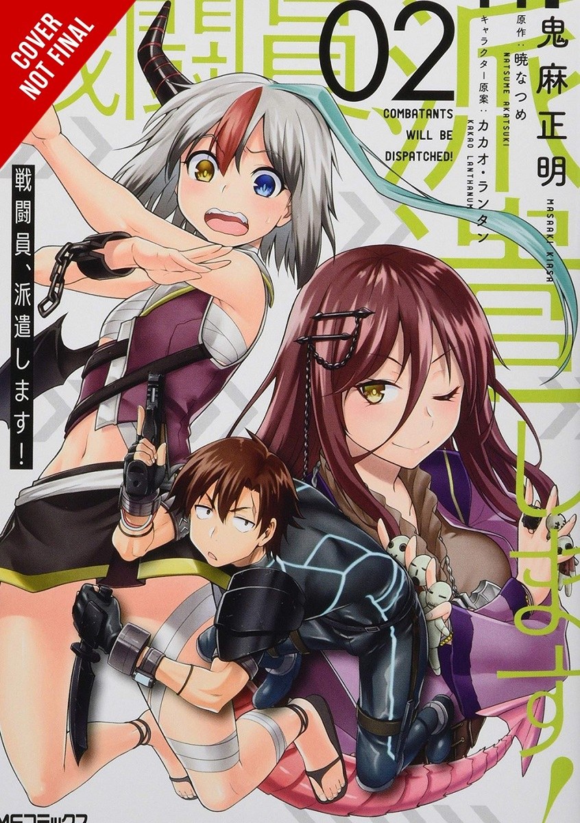 Sentouin Hakenshimasu Heine