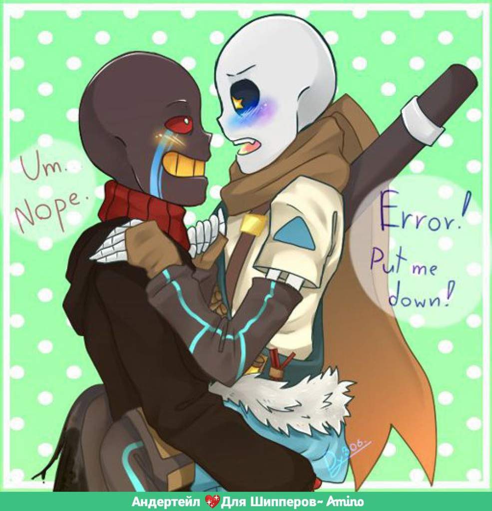 Inc Sans and Error Love 18