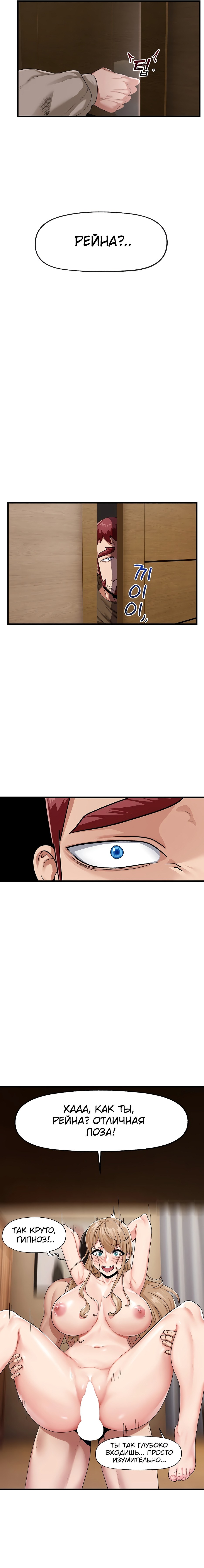 Sonia and the Hypnotic City