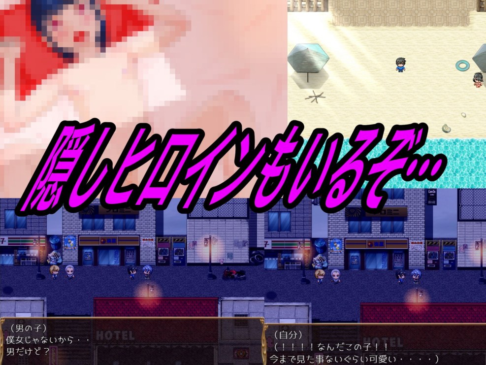 How Far Will You Go Ntr Game