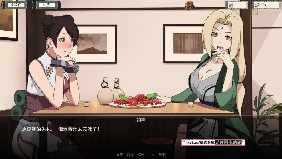 Kunoichi Trainer Tsunade