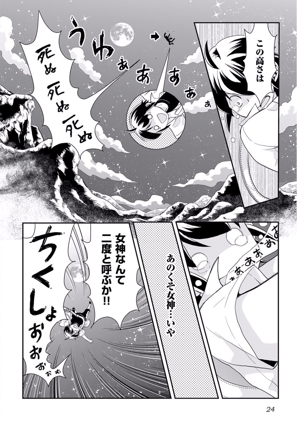 TSUKI GA MICHIBIKU ISEKAI DUCHUU Naked