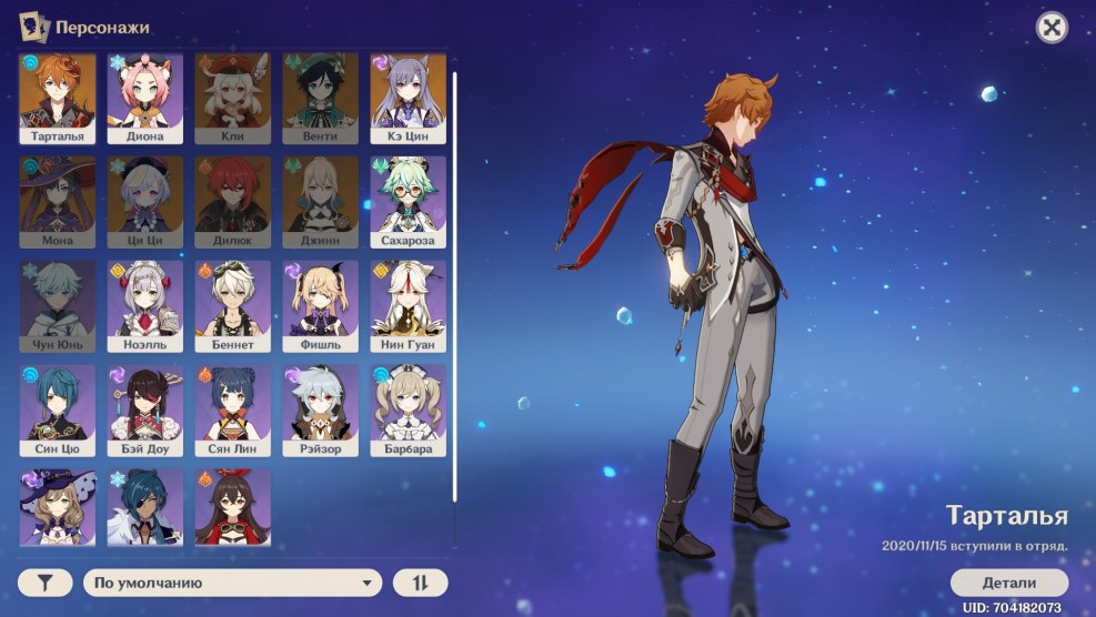 Dilyuk Genshin Impact