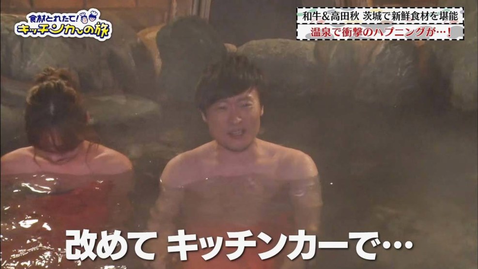 Osugaki sentou (bath for bad boys)