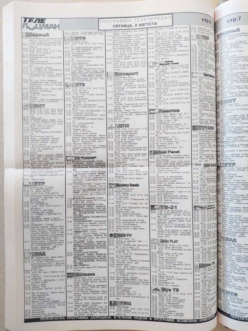 Emily Sears (Emily SEARS) ERO