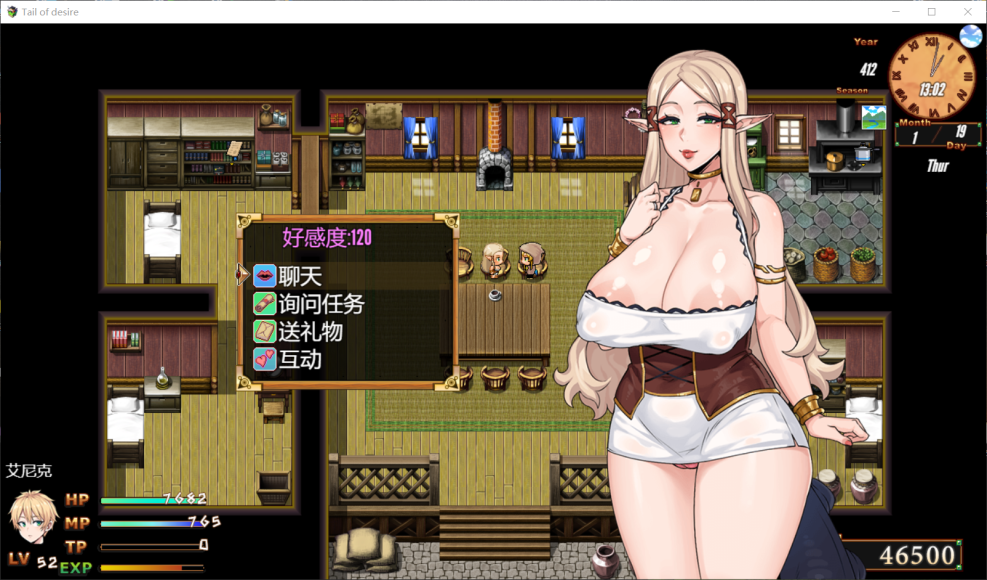 Tail of Desire Gallery