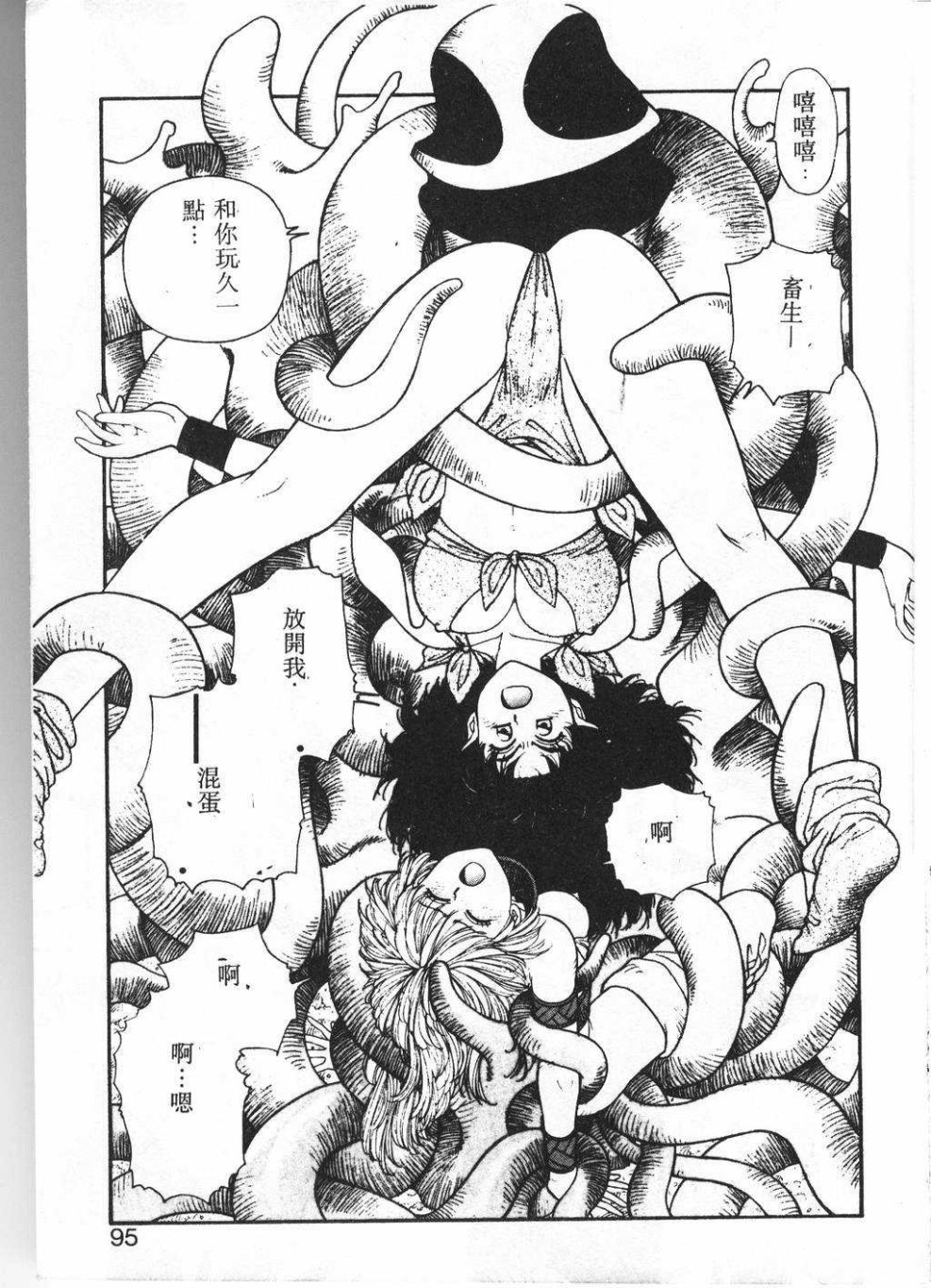 Saga about Vinland Hentai Manga