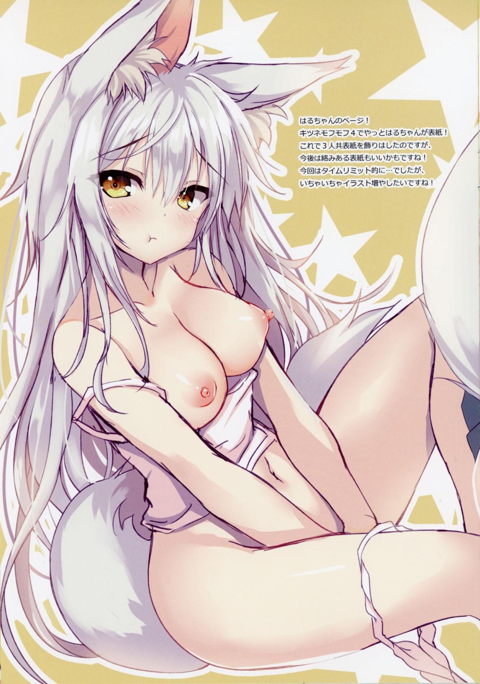 League of Legends Kitsune Hentai