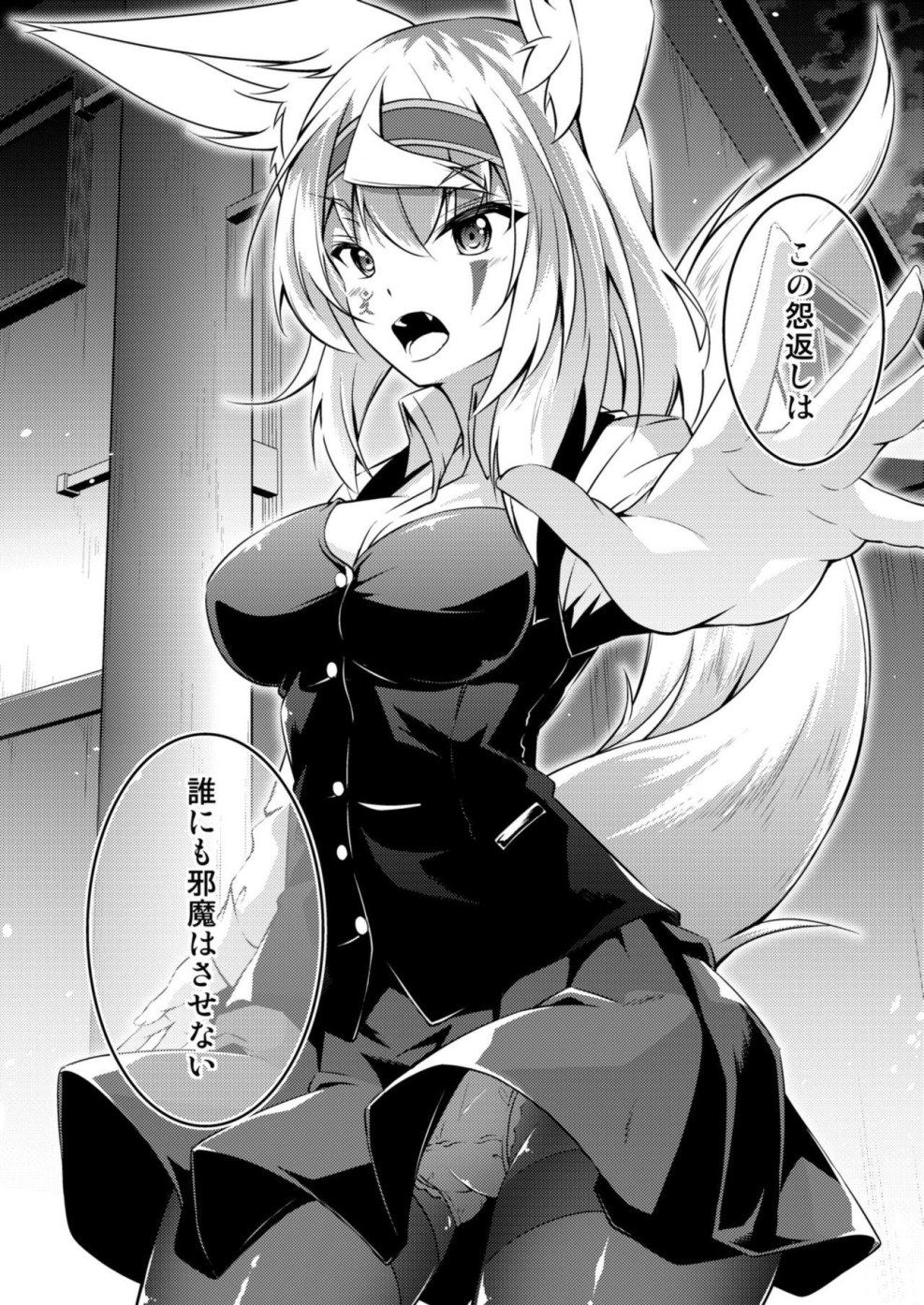 Hentai nine -tailed Kitsune