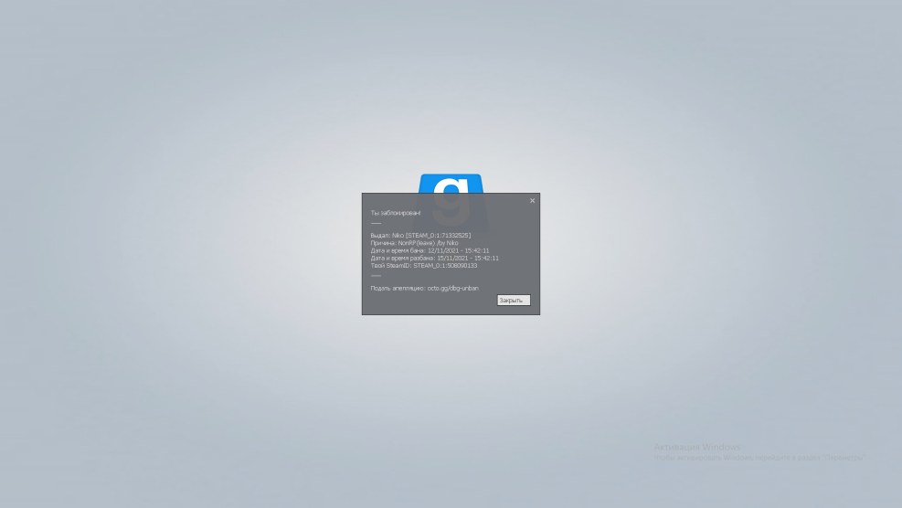 IGUS Instruction Installation