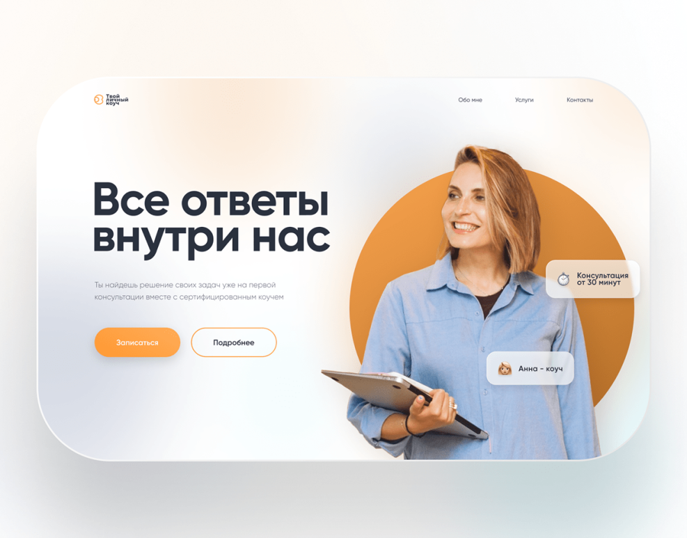 Aroma coach Dreams Pink pyramid of aroma