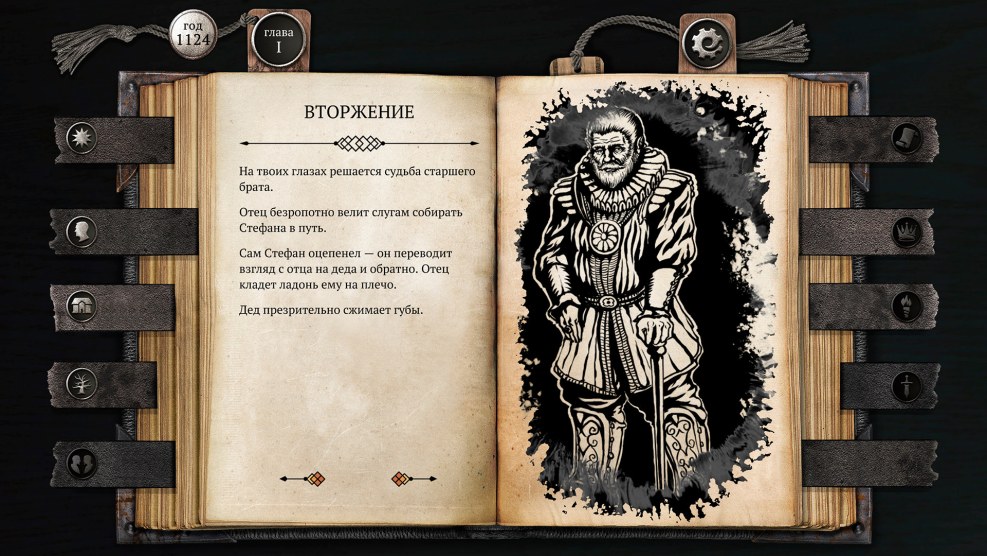 Game The Life and Suffering of Sir Brante