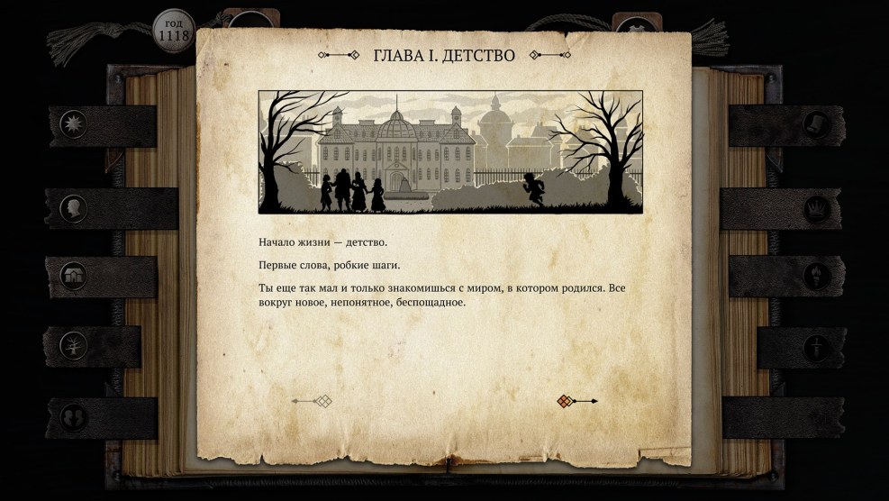 The Life and Suffering of Sir Brante