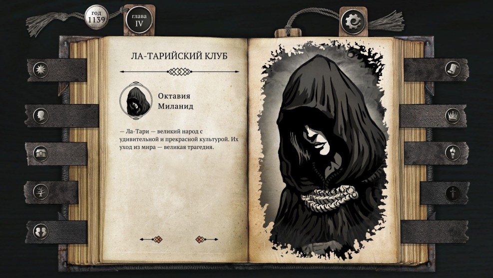 The Life and Suffering of Sir Brante