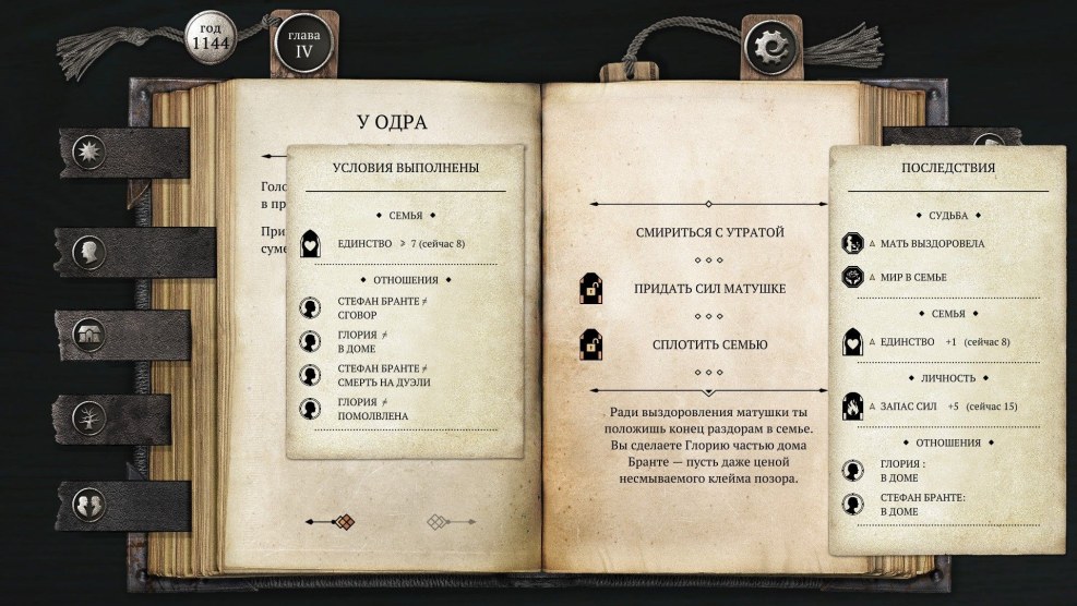 The Life and Suffering of Sir Brante Stefan