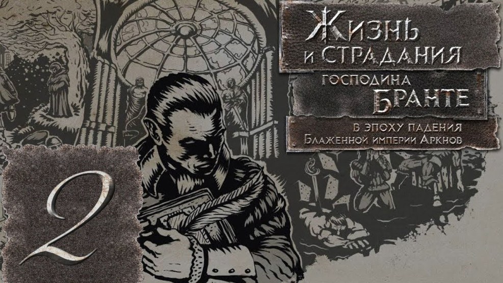 Life and suffering Brante