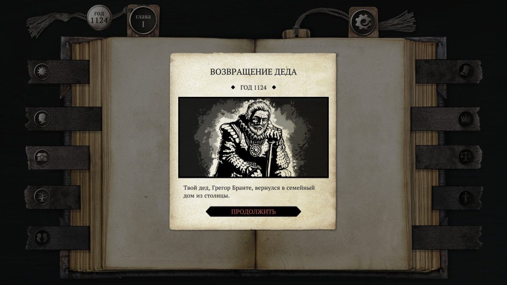 The Life and Suffering of Sir Brante