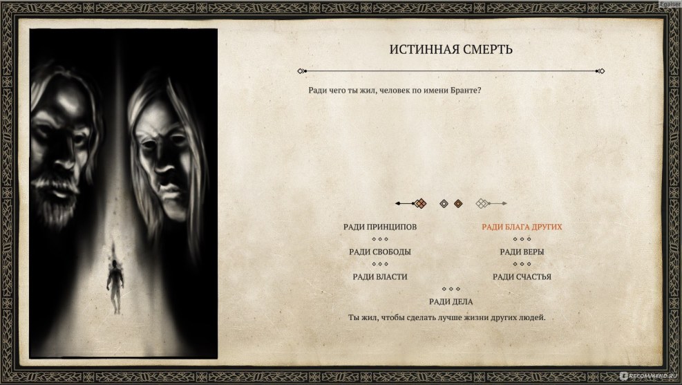 The head of the secret office of Life and Suffering of Sir Brante Sir