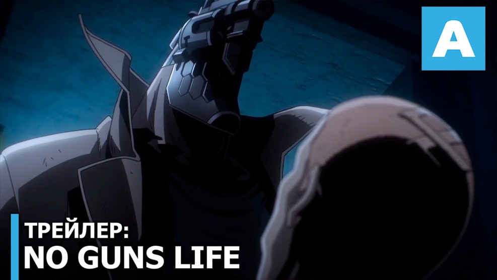 No guns life anime