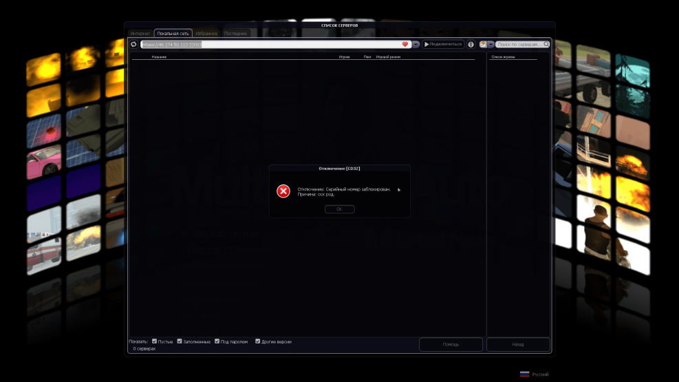 IC Information OOC Information Pictures