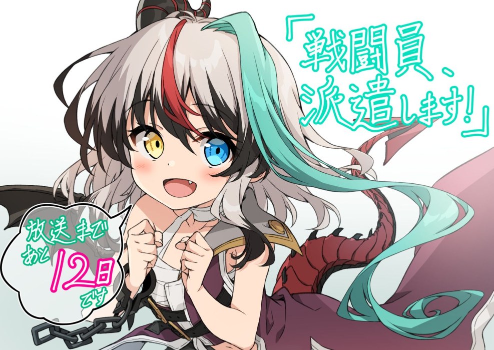 Sentouin Hakenshimasu anime