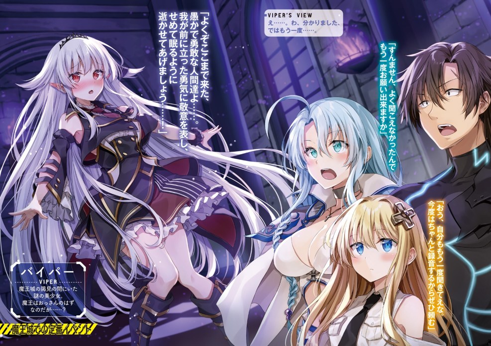 Sentouin, hakenshimasu!