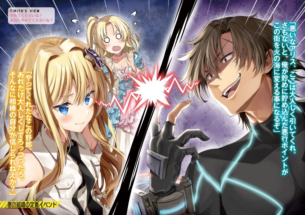 Combatants will be expelled! / Sentouin, hakenshimasu!