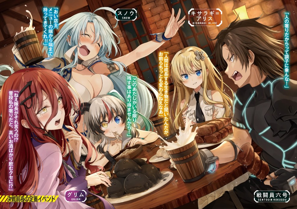 Sentouin Hakenshimasu anime