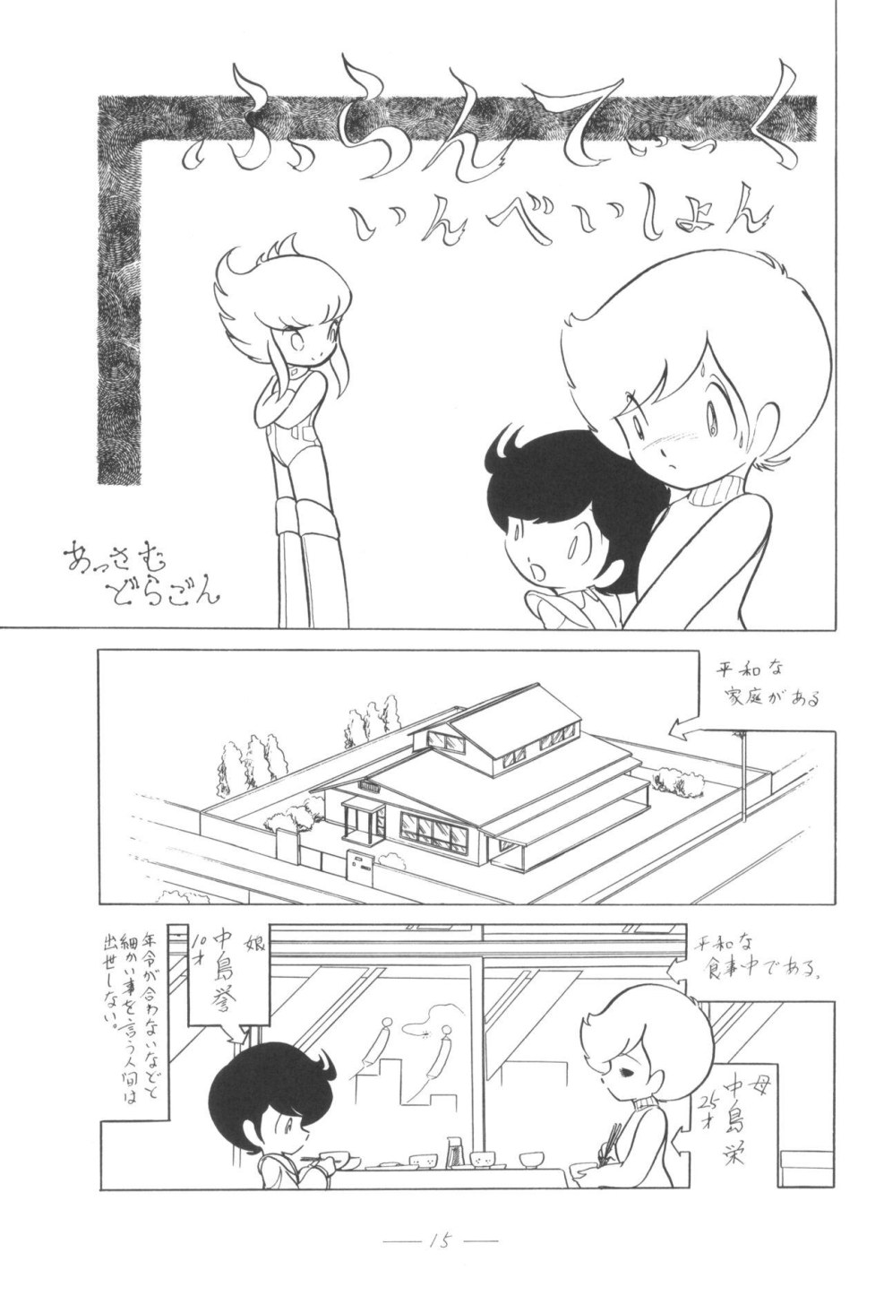 Ansley PacheCo photo