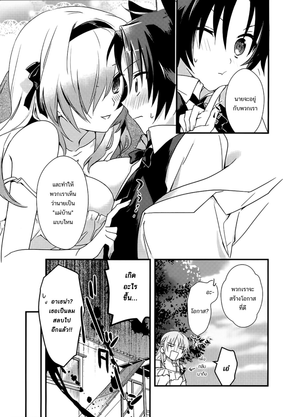 Mother of the Goddess' Dormitory Overview Hentai