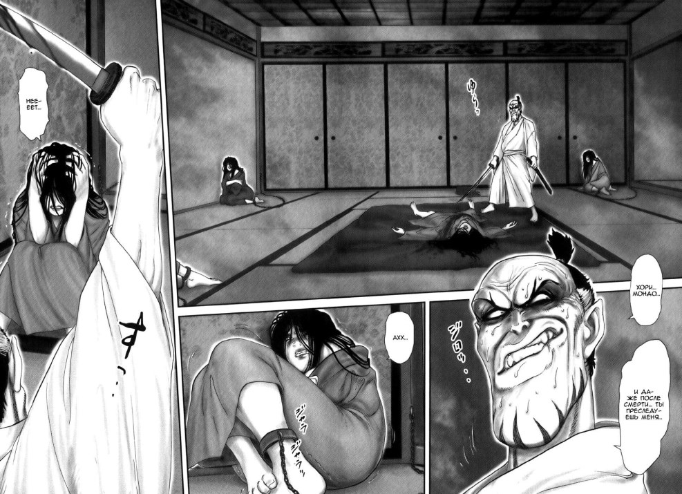 Basilisk Manuscript Ninja Hentai