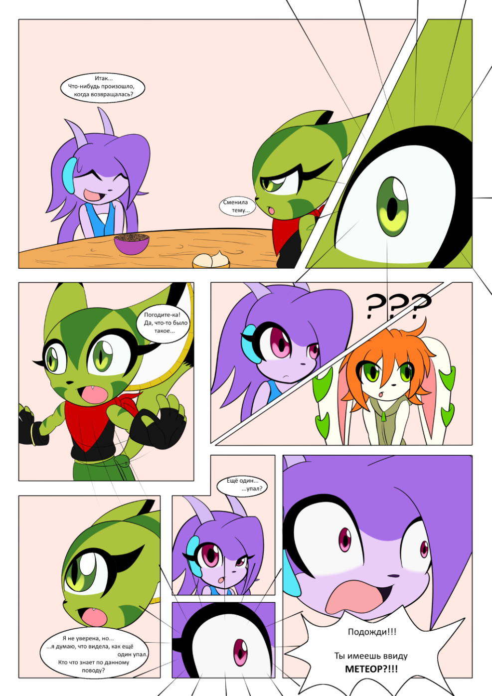 Freedom Planet Lylak