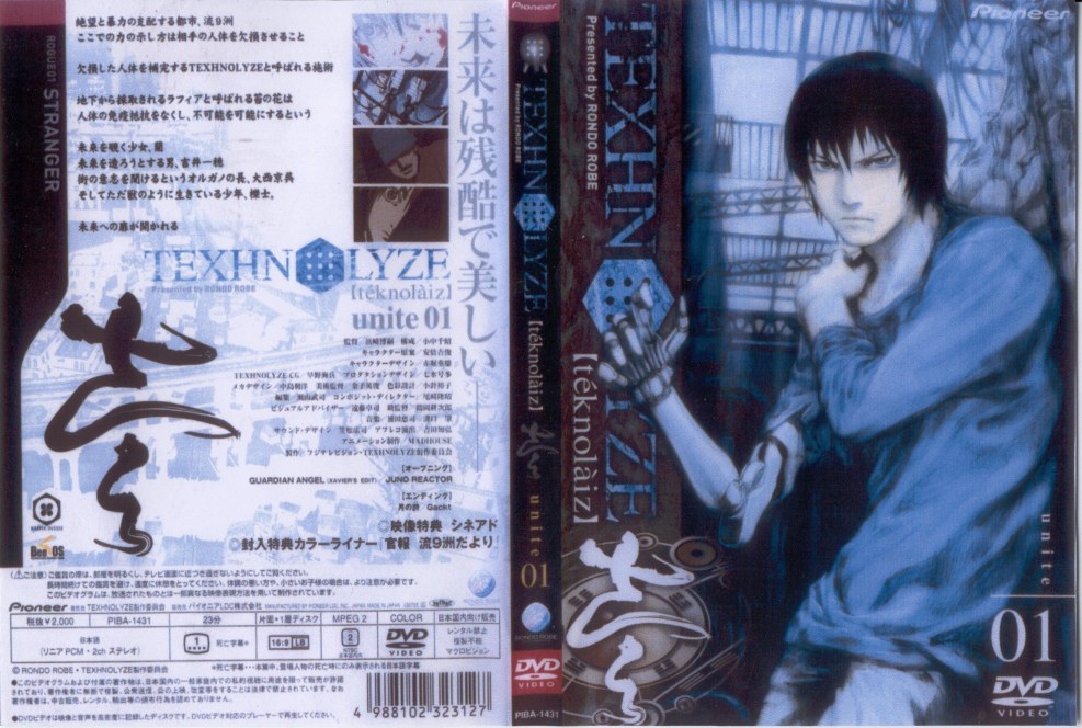 Juno Reactor in Moscow 2020