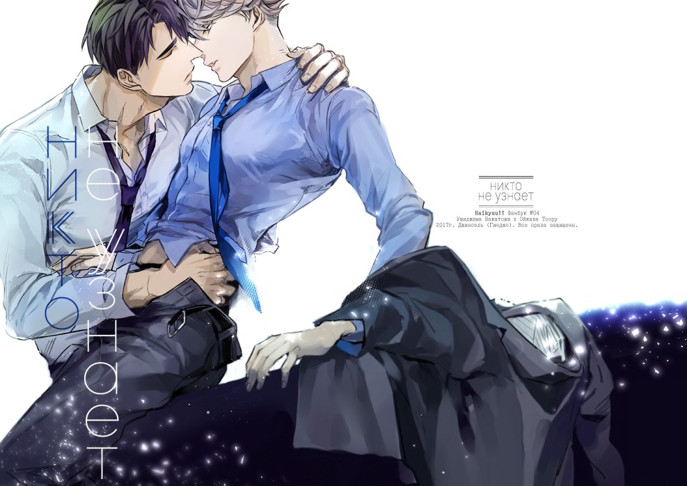 Oikawa Tendo and Bokuto